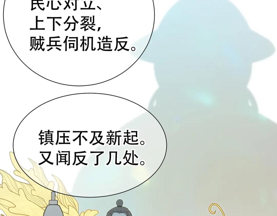 《天下无赖》第五十一章 你要与我对立吗？ 第63页