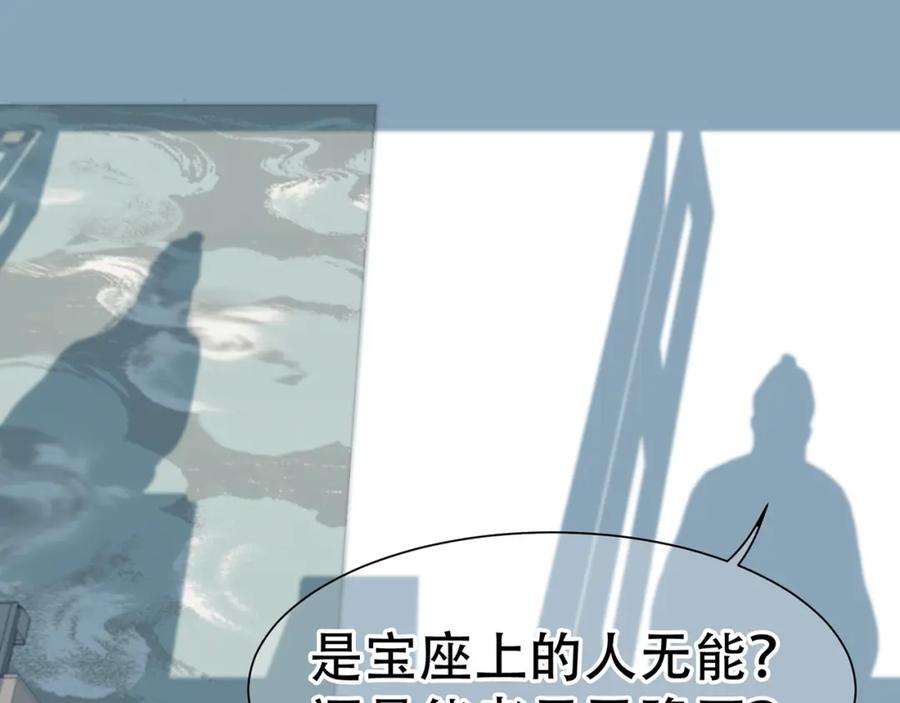 《天下无赖》第五十一章 你要与我对立吗？ 第15页
