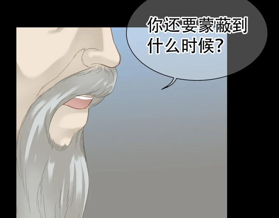 《天下无赖》第五十一章 你要与我对立吗？ 第11页