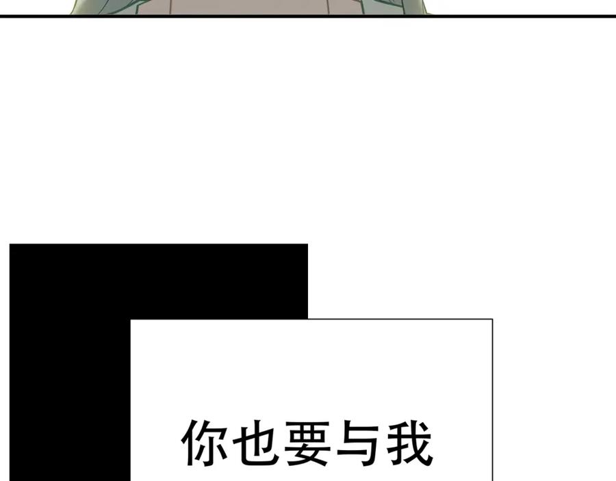《天下无赖》第五十一章 你要与我对立吗？ 第90页