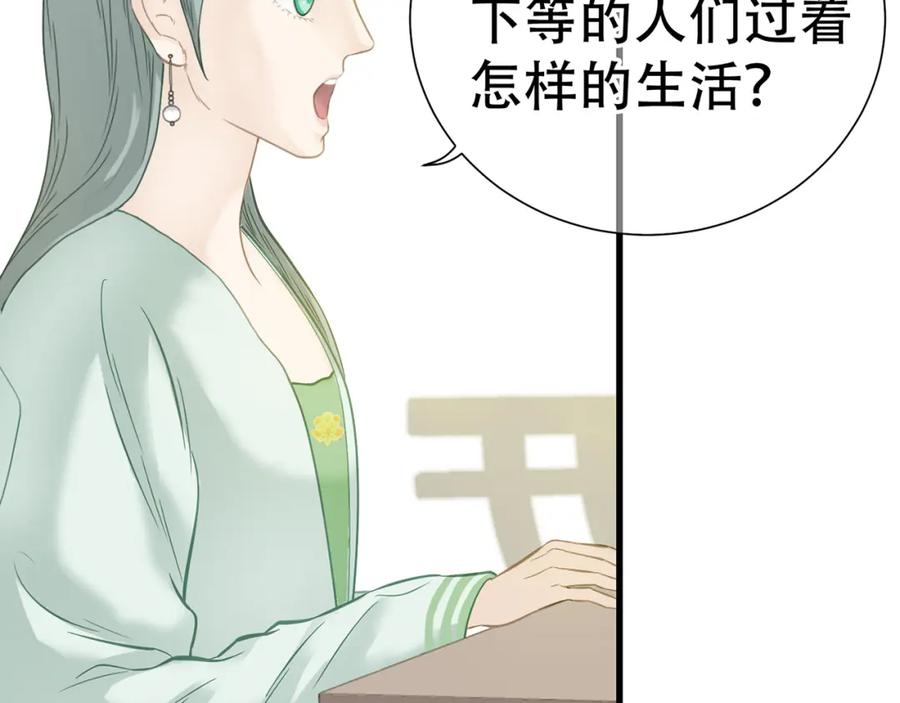 《天下无赖》第五十一章 你要与我对立吗？ 第80页