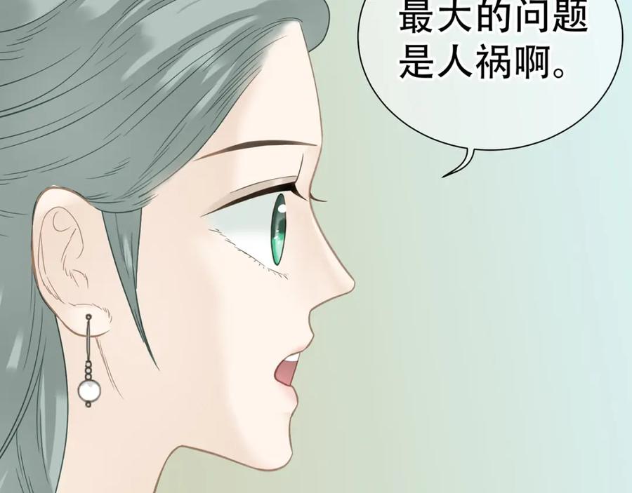 《天下无赖》第五十一章 你要与我对立吗？ 第70页