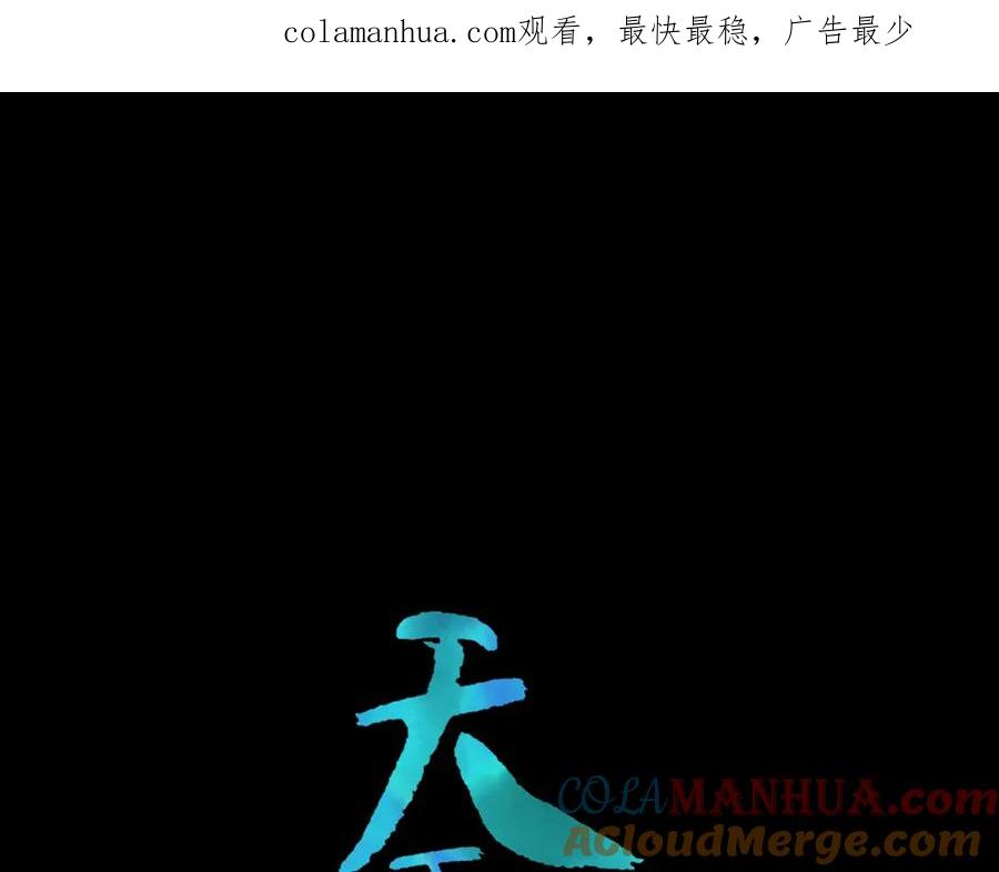 《天下无赖》第五十一章 你要与我对立吗？ 第1页