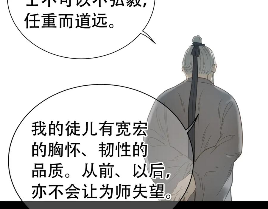 《天下无赖》第五十一章 你要与我对立吗？ 第32页