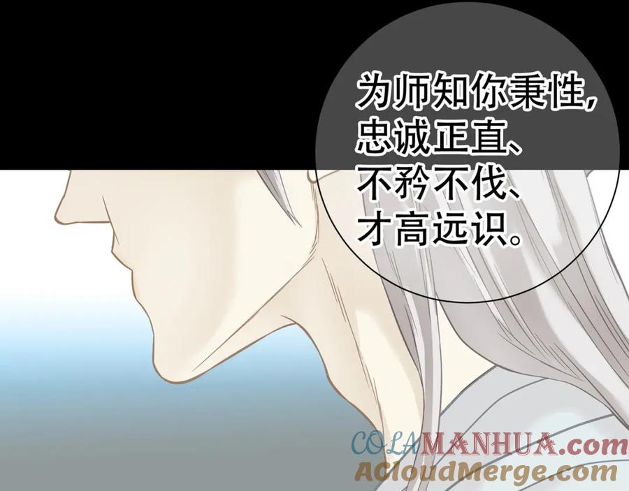 《天下无赖》第五十一章 你要与我对立吗？ 第25页