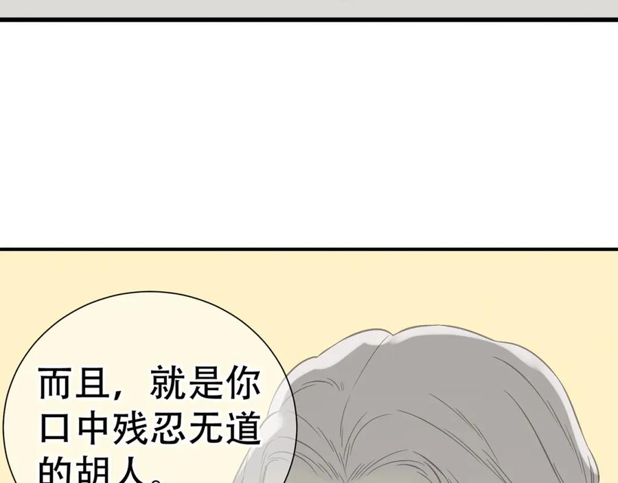 《天下无赖》第五十一章 你要与我对立吗？ 第86页
