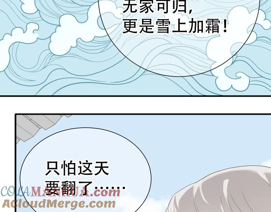 《天下无赖》第五十一章 你要与我对立吗？ 第65页