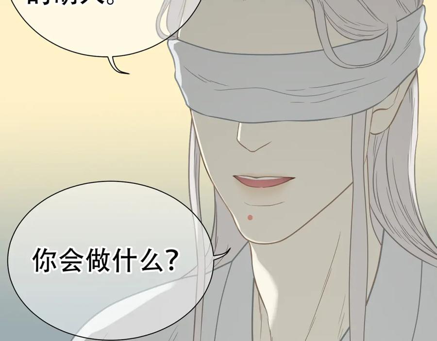 《天下无赖》第五十一章 你要与我对立吗？ 第87页