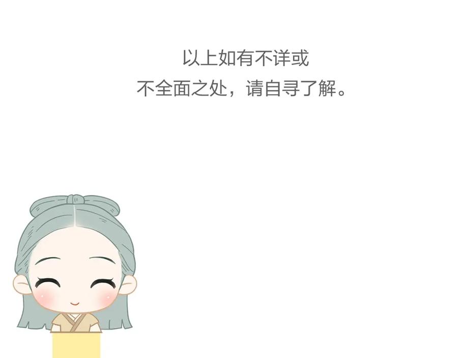 《天下无赖》第五十一章 你要与我对立吗？ 第100页
