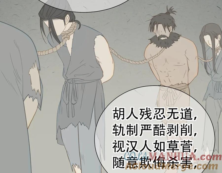 《天下无赖》第五十一章 你要与我对立吗？ 第73页
