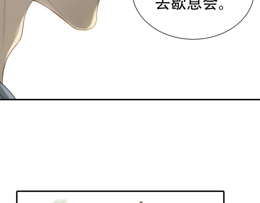 《天下无赖》第五十一章 你要与我对立吗？ 第48页