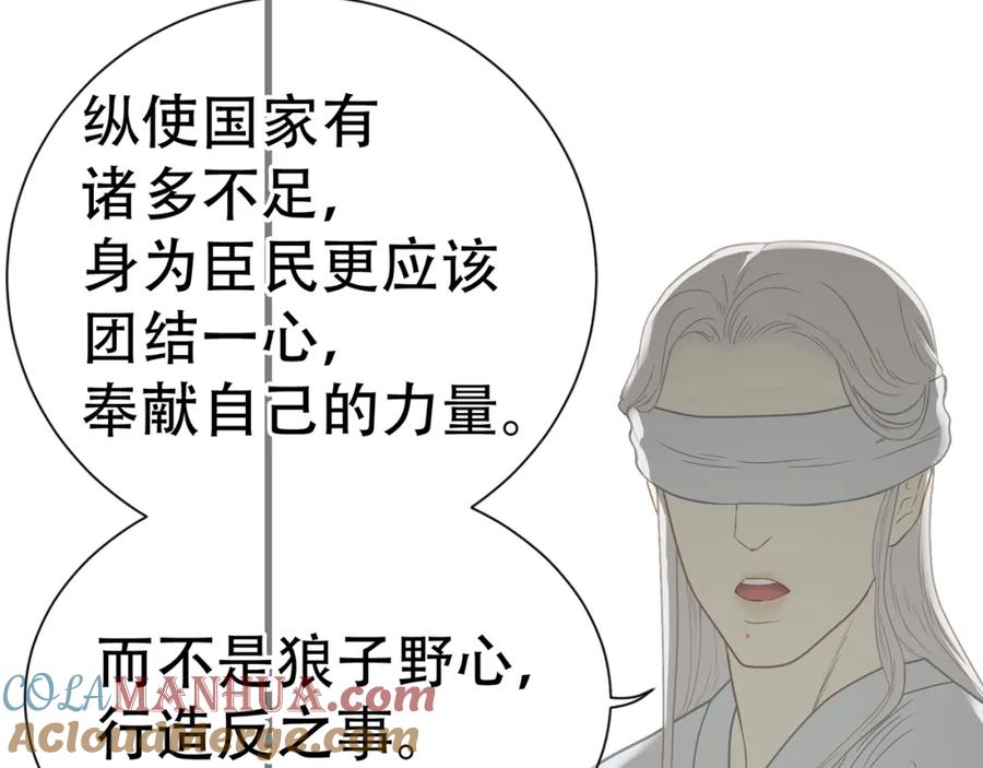 《天下无赖》第五十一章 你要与我对立吗？ 第77页
