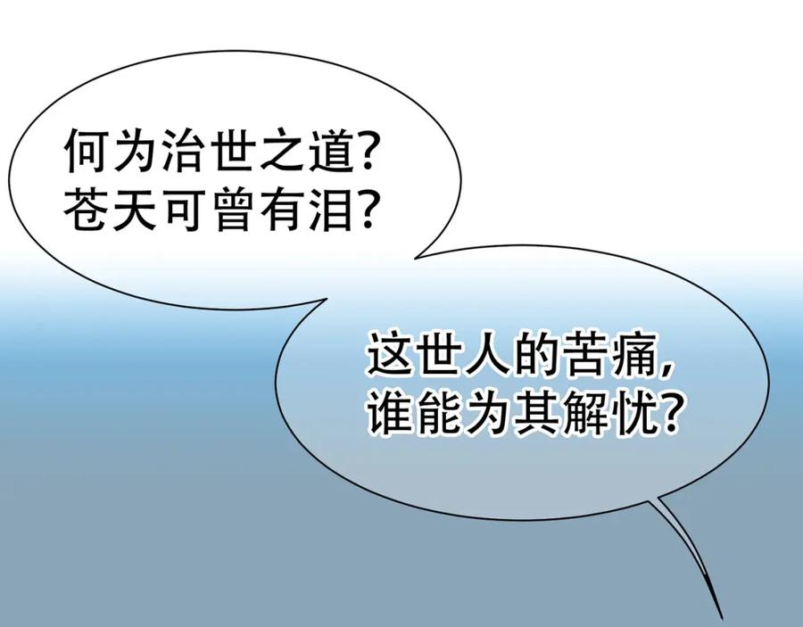 《天下无赖》第五十一章 你要与我对立吗？ 第14页