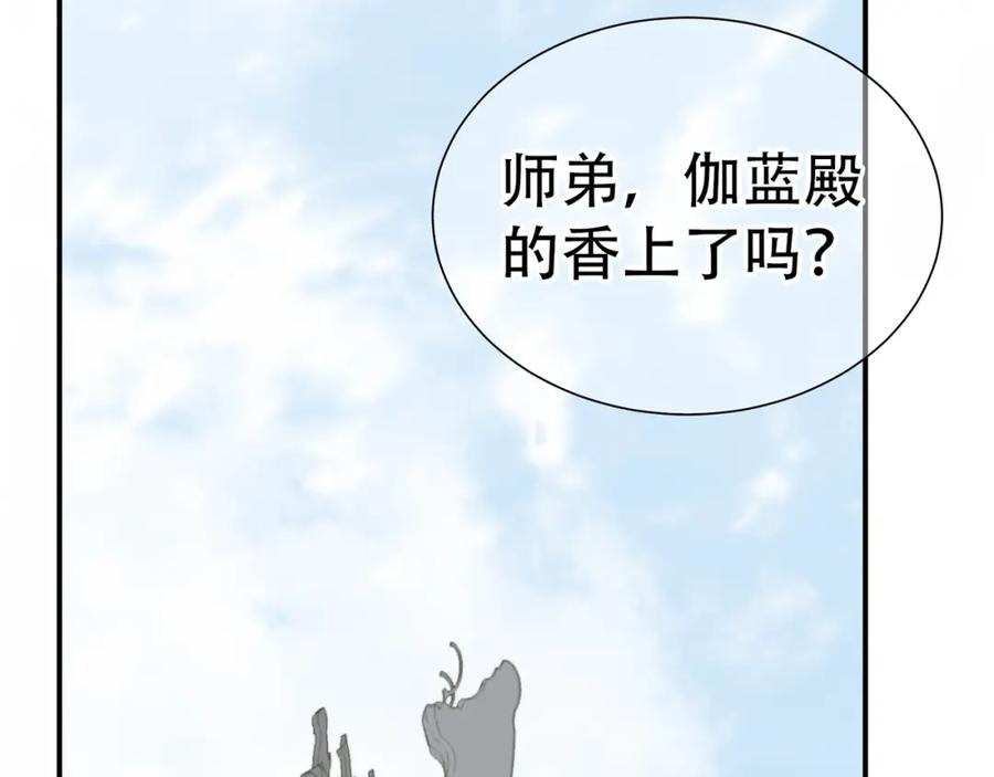 《天下无赖》第五十一章 你要与我对立吗？ 第39页