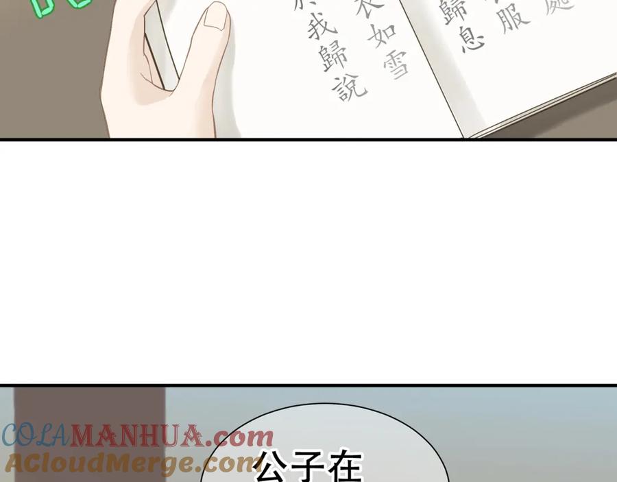 《天下无赖》第五十一章 你要与我对立吗？ 第57页