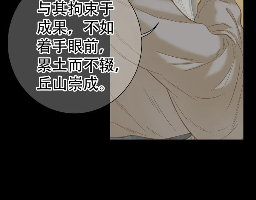 《天下无赖》第五十一章 你要与我对立吗？ 第22页