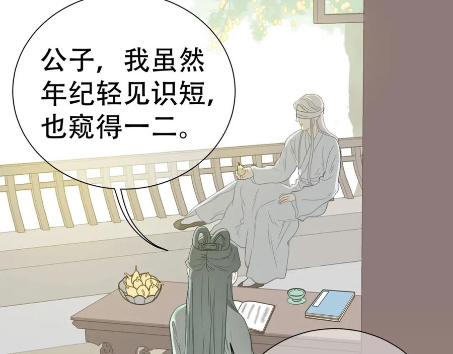 《天下无赖》第五十一章 你要与我对立吗？ 第68页