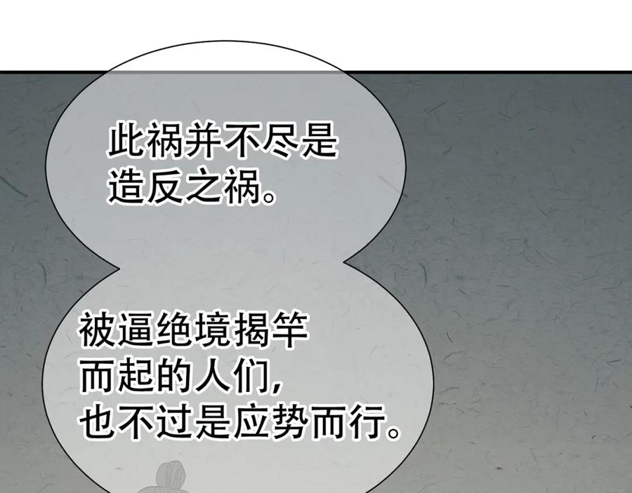 《天下无赖》第五十一章 你要与我对立吗？ 第72页