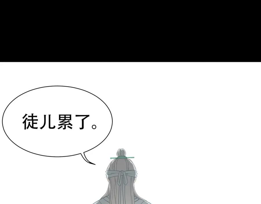 《天下无赖》第五十一章 你要与我对立吗？ 第30页