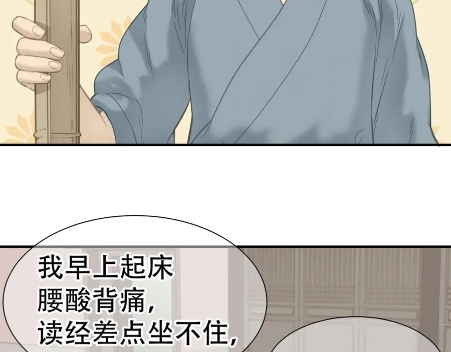 《天下无赖》第五十一章 你要与我对立吗？ 第44页