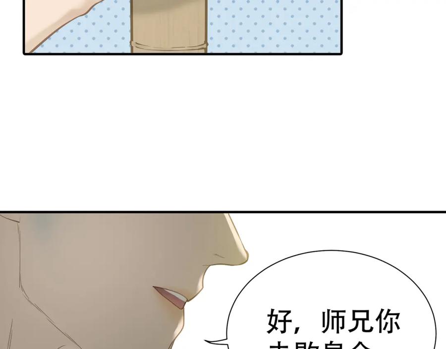 《天下无赖》第五十一章 你要与我对立吗？ 第47页