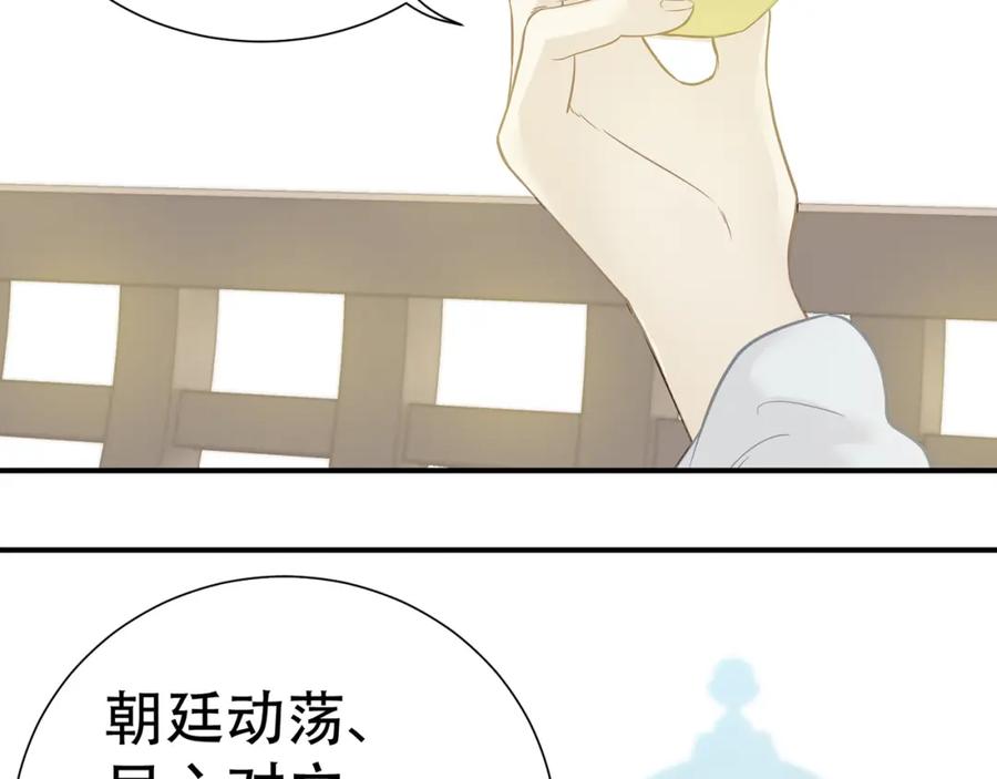 《天下无赖》第五十一章 你要与我对立吗？ 第62页