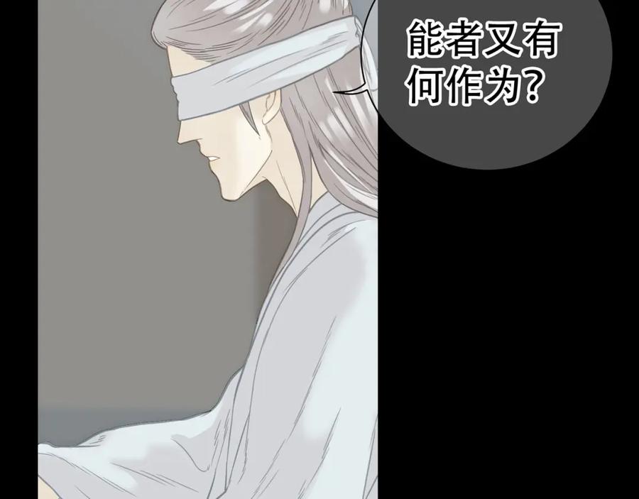 《天下无赖》第五十一章 你要与我对立吗？ 第19页
