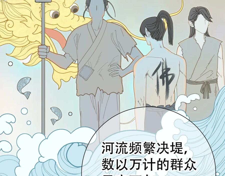 《天下无赖》第五十一章 你要与我对立吗？ 第64页