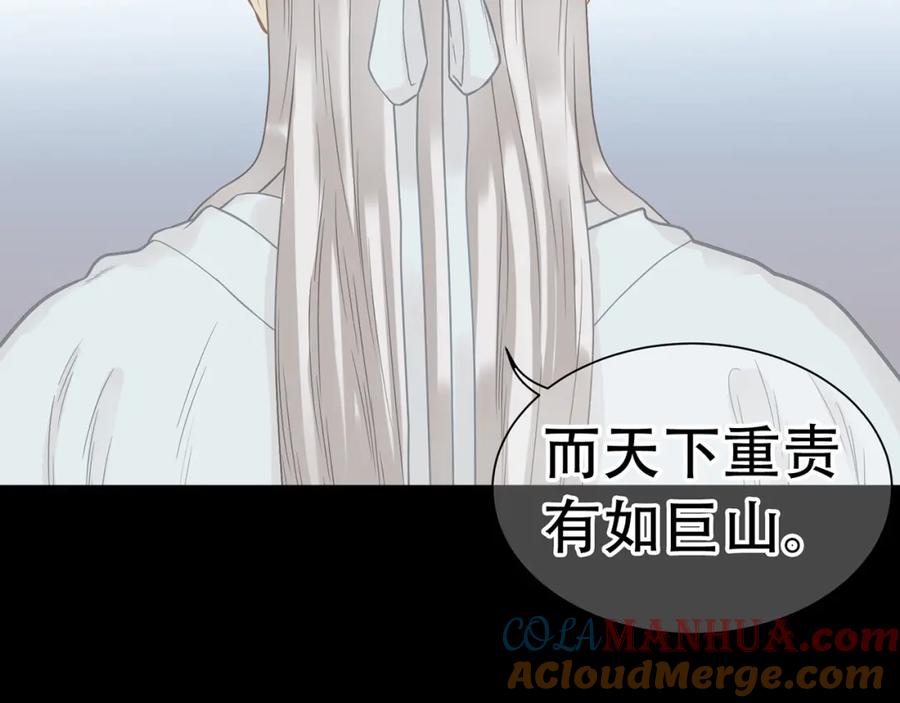 《天下无赖》第五十一章 你要与我对立吗？ 第29页