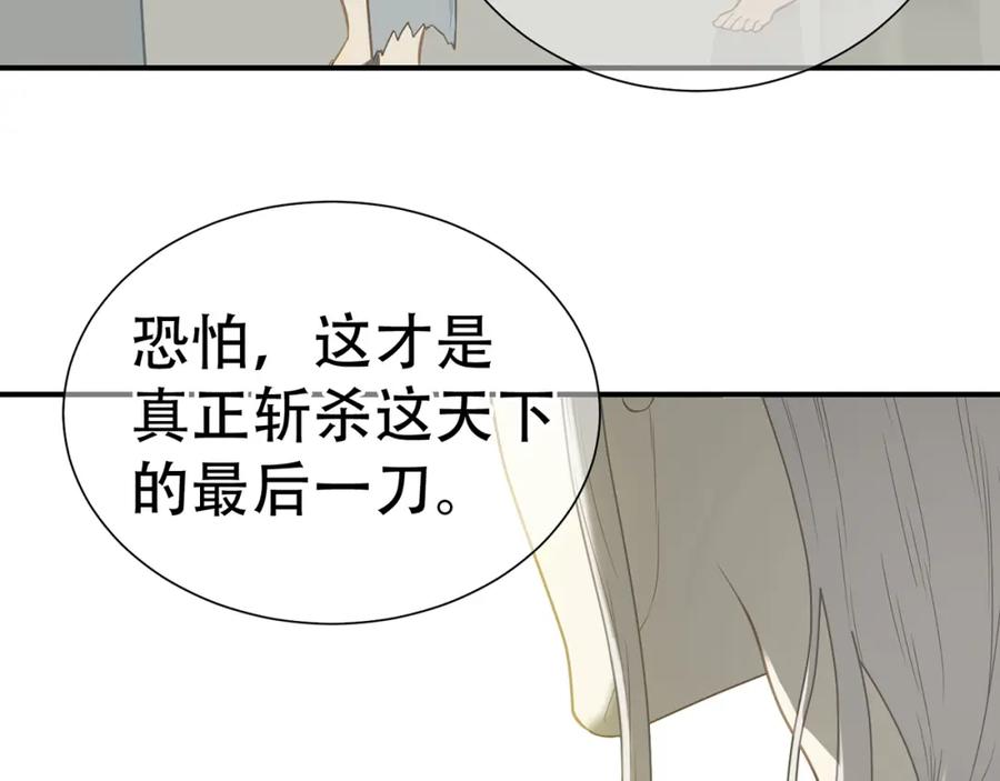 《天下无赖》第五十一章 你要与我对立吗？ 第74页