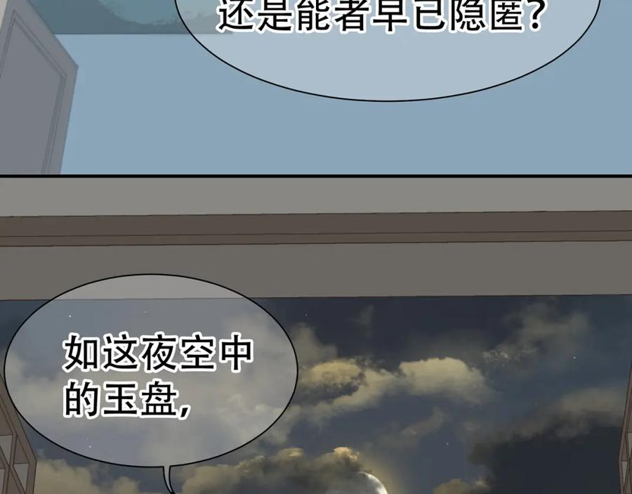 《天下无赖》第五十一章 你要与我对立吗？ 第16页