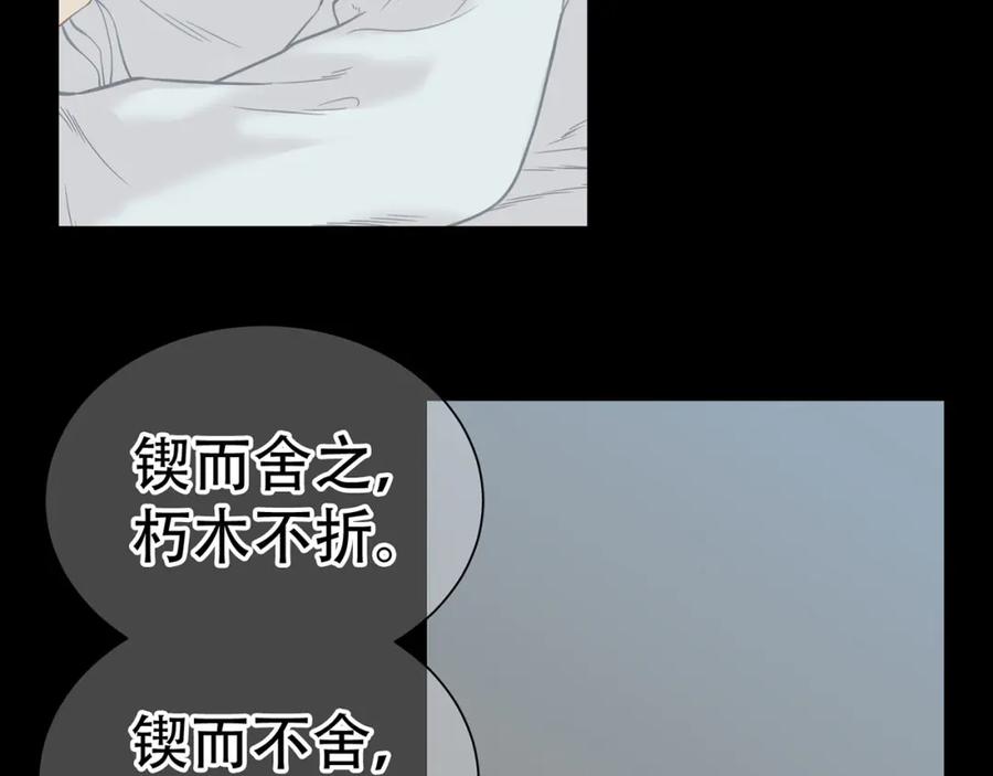 《天下无赖》第五十一章 你要与我对立吗？ 第20页