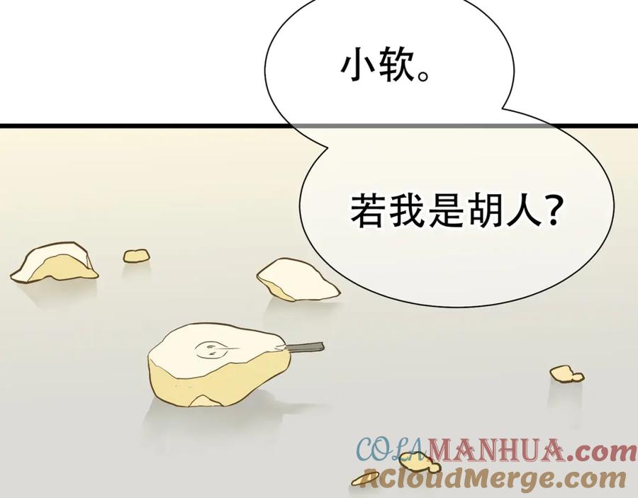 《天下无赖》第五十一章 你要与我对立吗？ 第85页