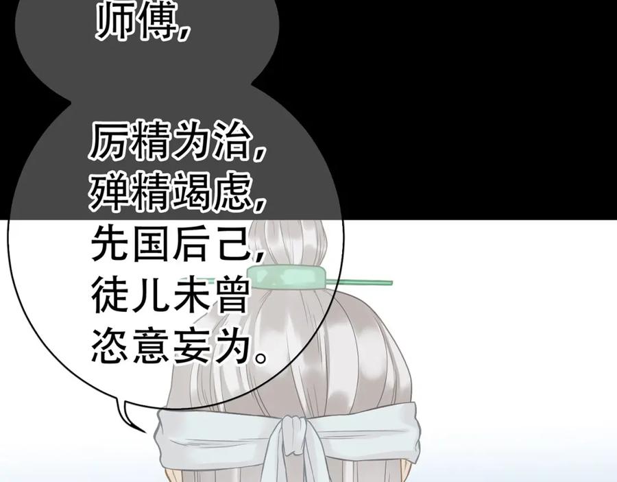 《天下无赖》第五十一章 你要与我对立吗？ 第28页