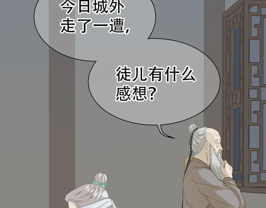 《天下无赖》第五十一章 你要与我对立吗？ 第6页