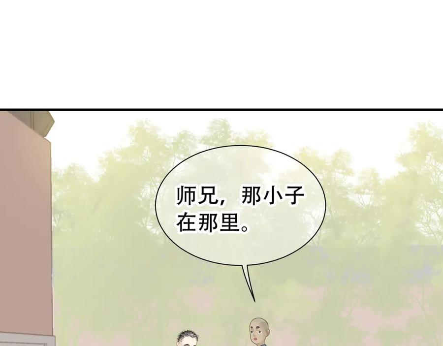 《天下无赖》第五十二章 她要回来了！？ 第92页