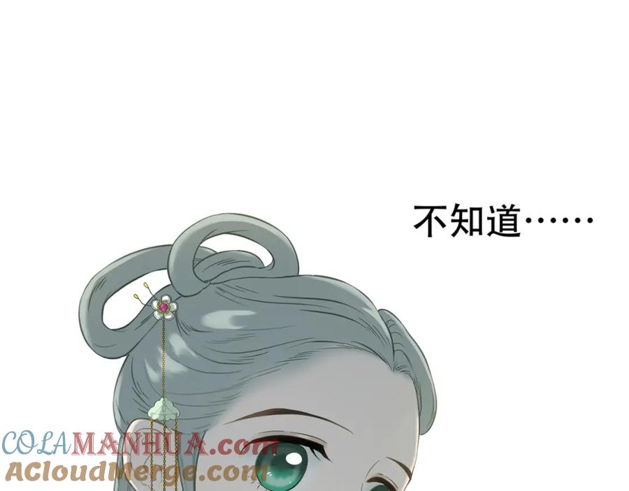 《天下无赖》第五十二章 她要回来了！？ 第13页