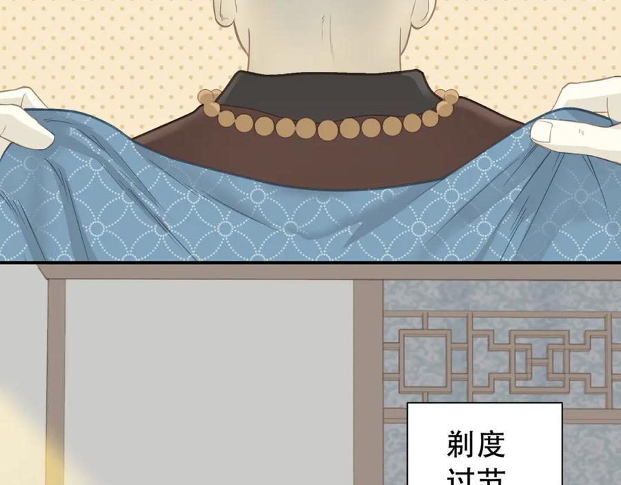 《天下无赖》第五十二章 她要回来了！？ 第135页