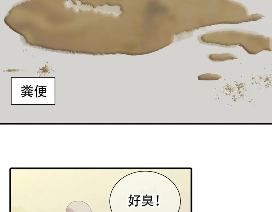 《天下无赖》第五十二章 她要回来了！？ 第103页