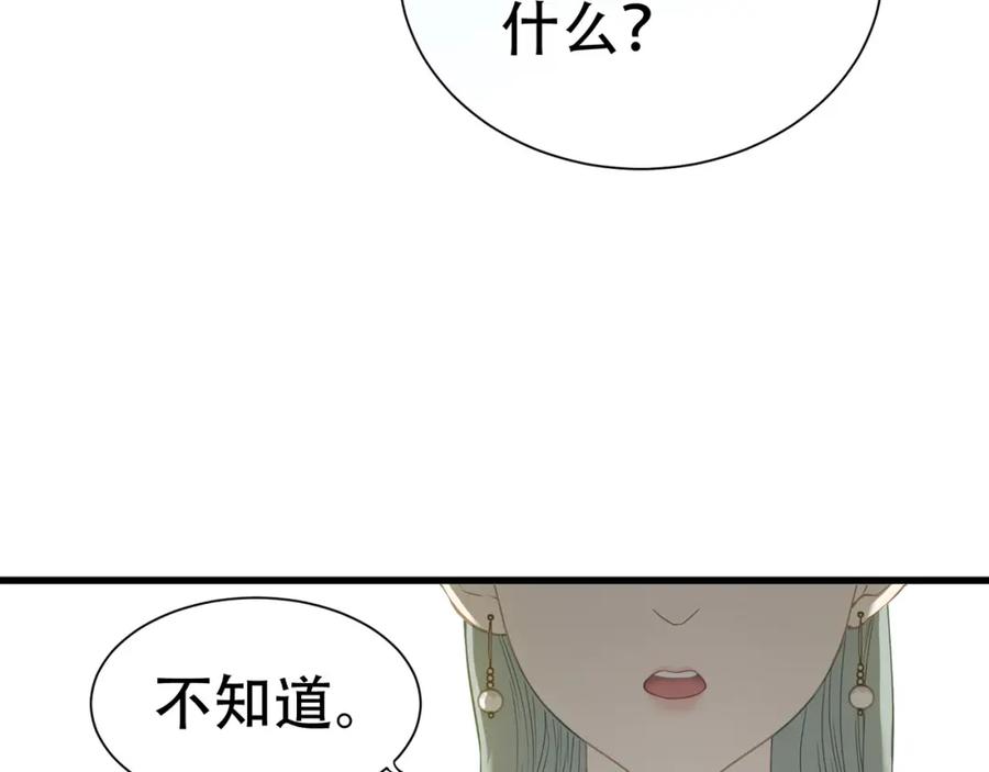 《天下无赖》第五十二章 她要回来了！？ 第52页