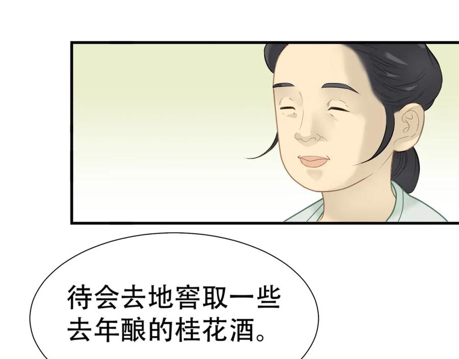 《天下无赖》第五十二章 她要回来了！？ 第36页