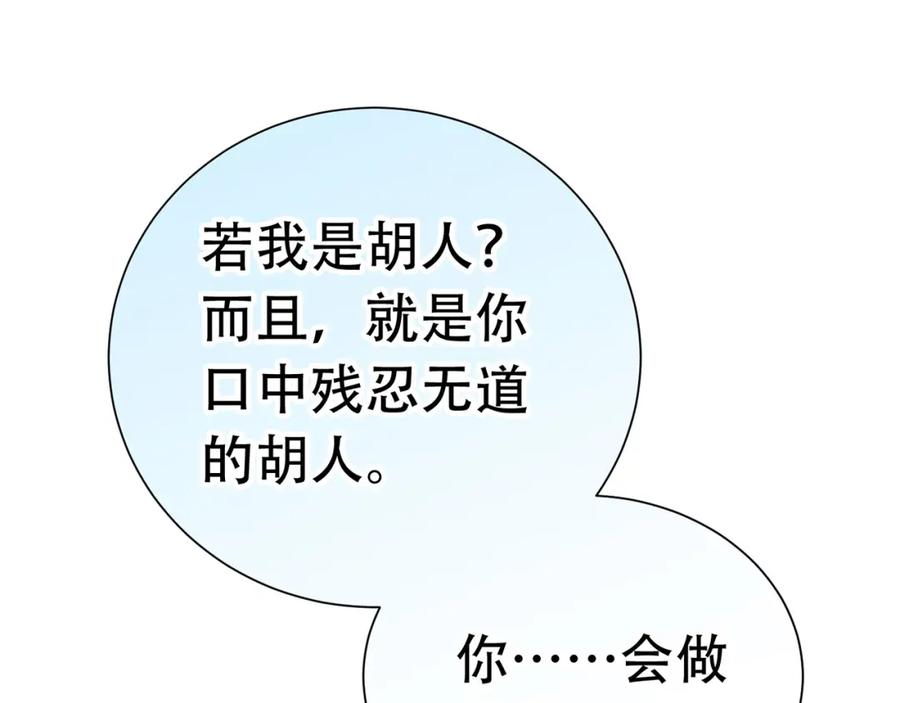 《天下无赖》第五十二章 她要回来了！？ 第51页