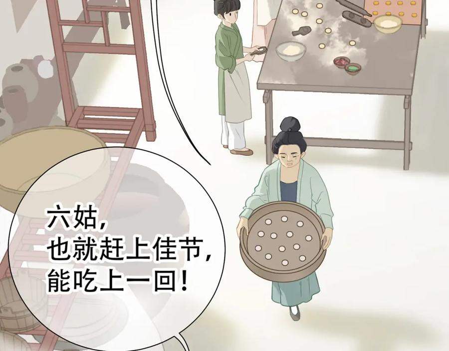 《天下无赖》第五十二章 她要回来了！？ 第27页