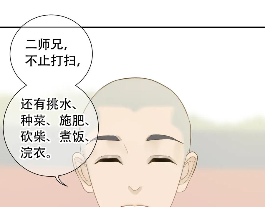 《天下无赖》第五十二章 她要回来了！？ 第108页