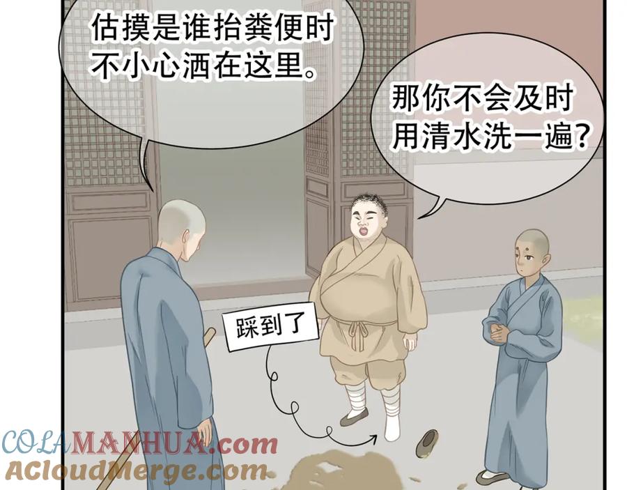 《天下无赖》第五十二章 她要回来了！？ 第105页