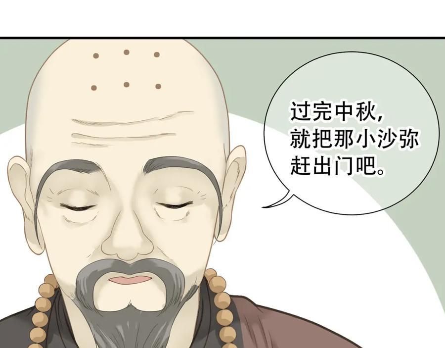 《天下无赖》第五十二章 她要回来了！？ 第140页