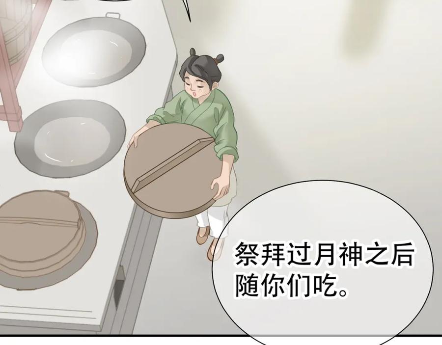 《天下无赖》第五十二章 她要回来了！？ 第28页