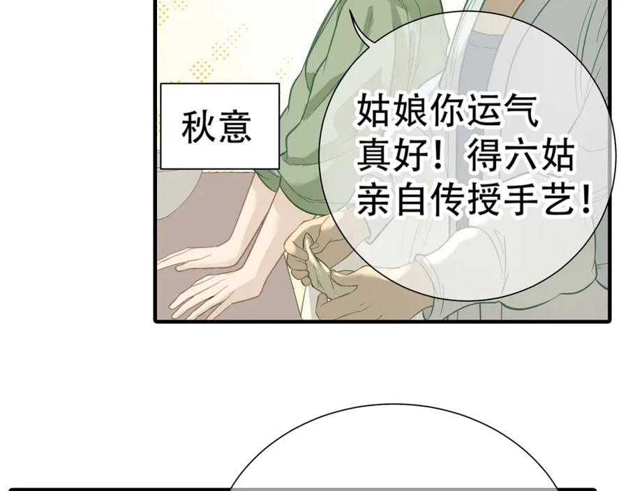 《天下无赖》第五十二章 她要回来了！？ 第24页