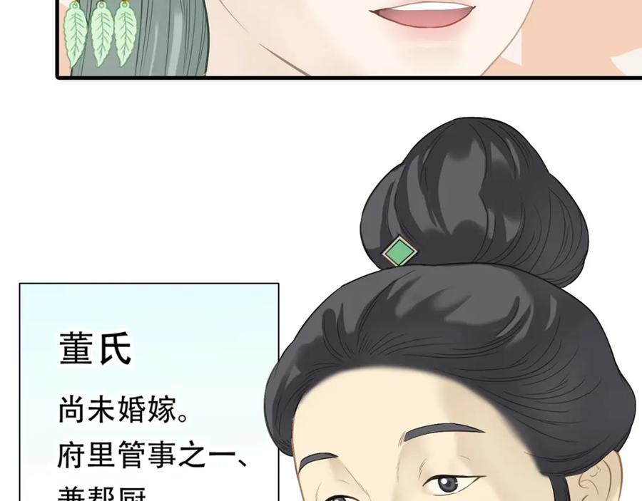 《天下无赖》第五十二章 她要回来了！？ 第20页