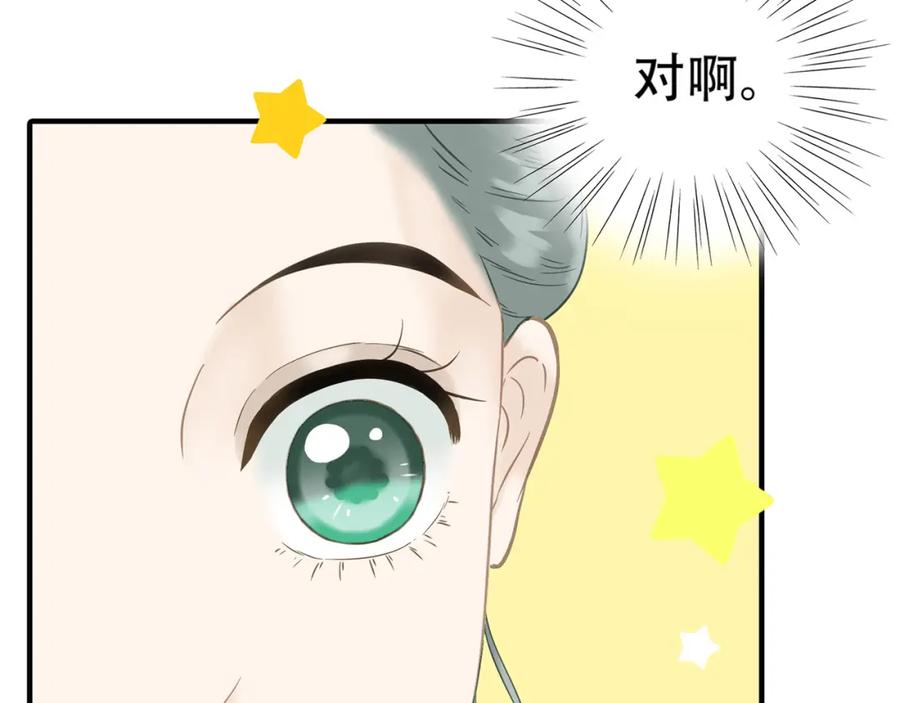 《天下无赖》第五十二章 她要回来了！？ 第39页